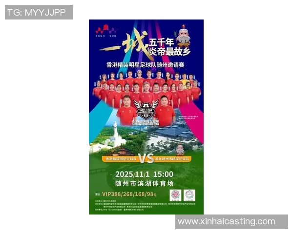 香港足球明星赛盛大举行江门球迷热情支持本地足球发展
